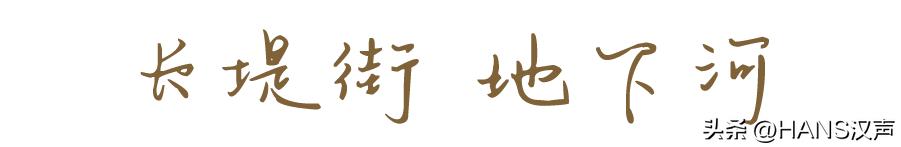 六渡桥万物起源,六渡桥的故事