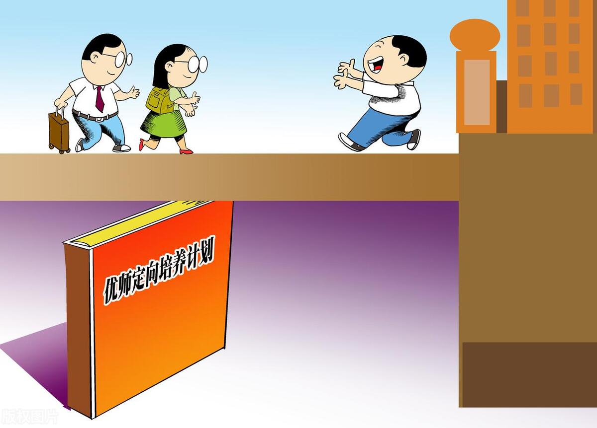 考重庆师范大学公费师范生,放弃985、211的录取机会,划得来吗?