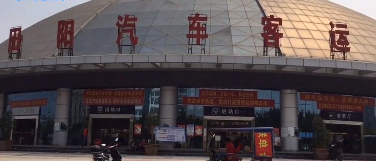 田阳车站拍卖,百色田阳客运站拍卖