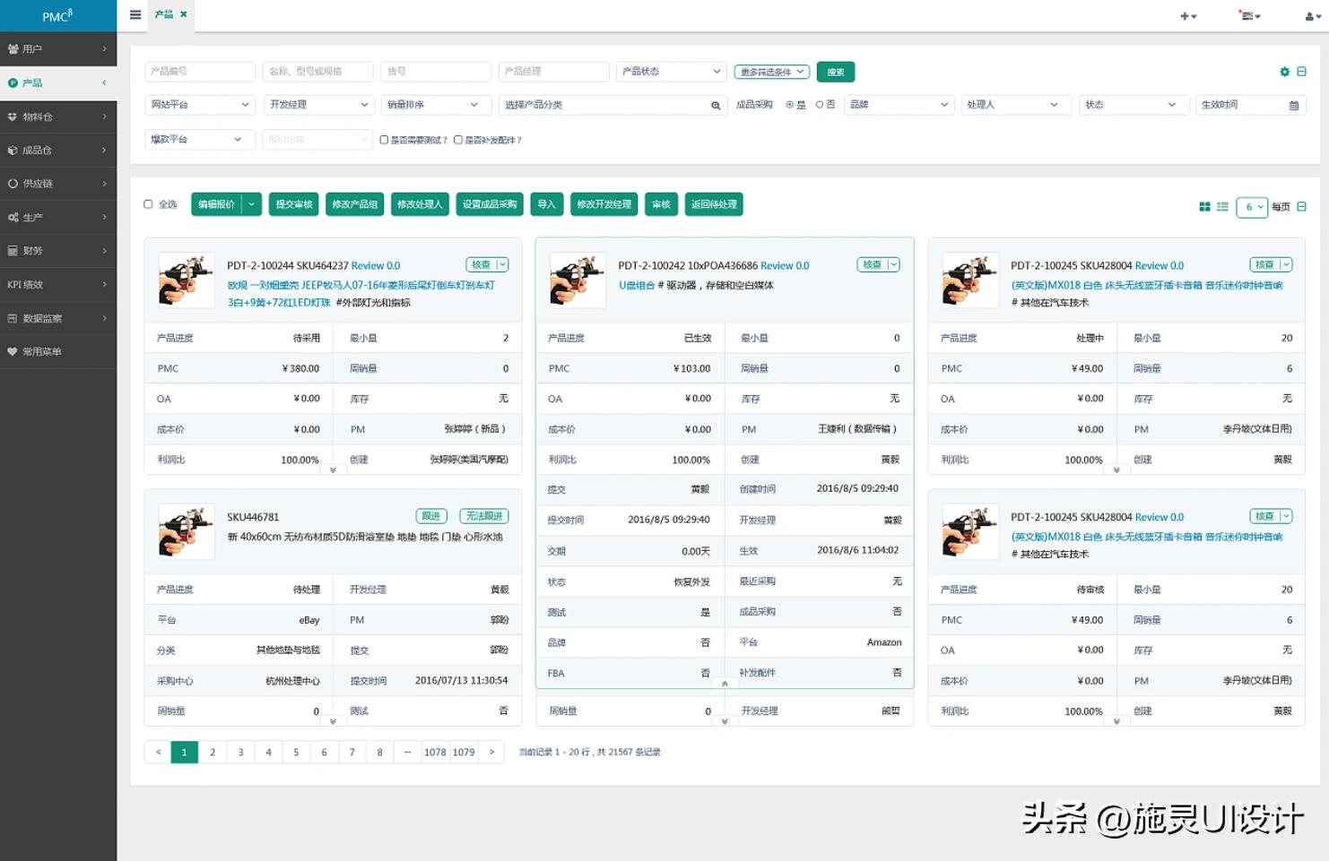 带bom的物料管理系统,bom物料管理产品库