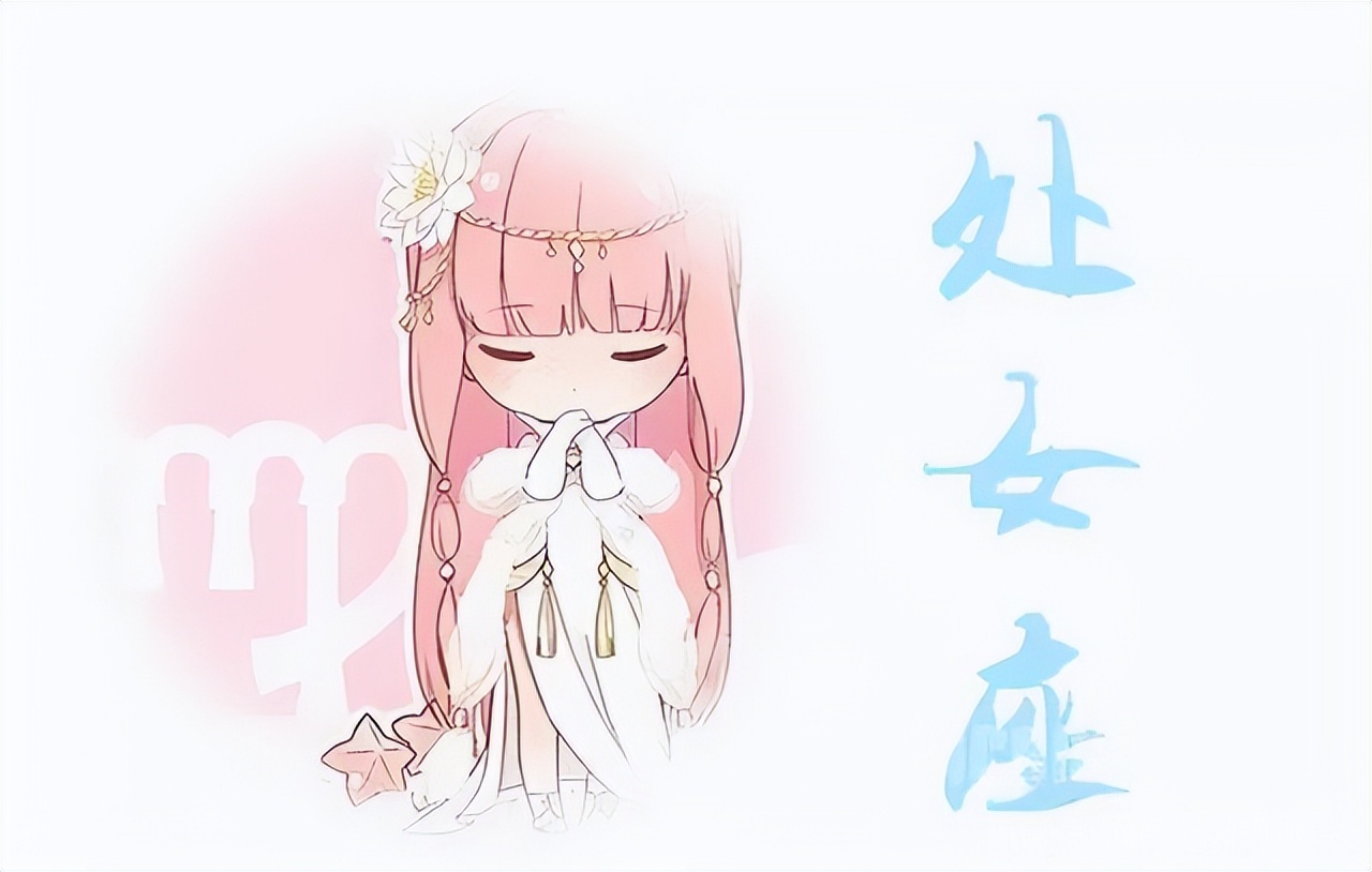 处女座是不是真的和处女座一样,处女座为什么不像处女座呢