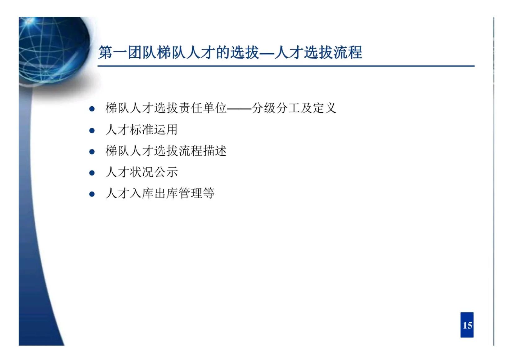 人才梯队培育的教练式管理技巧,如何管理团队培养人才梯队