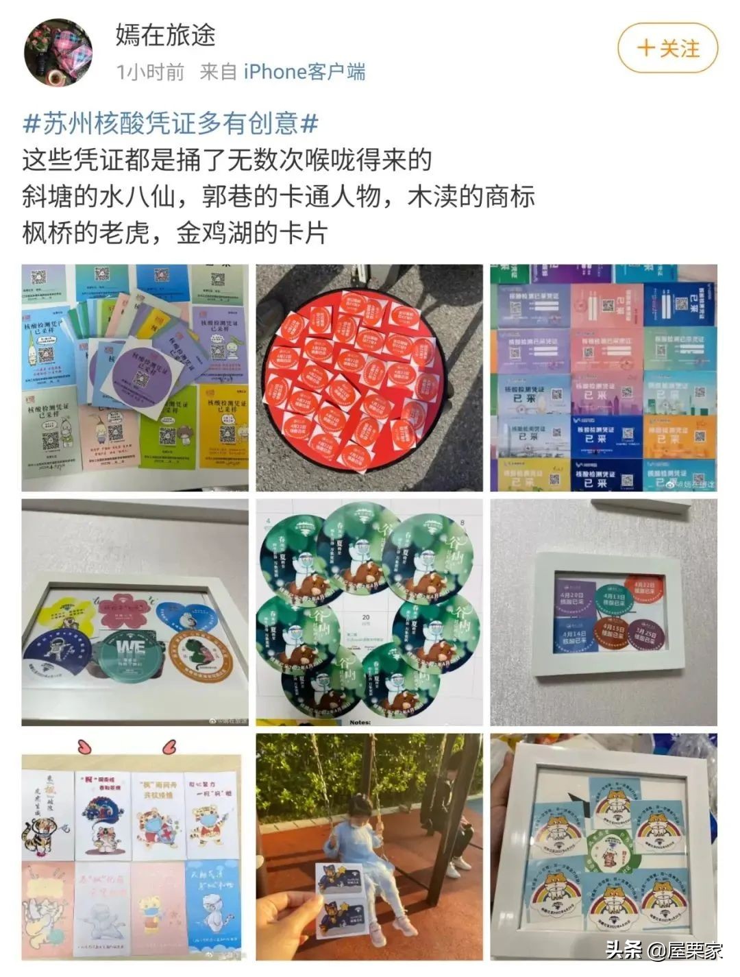 核酸报销凭证是咋样的,苏州核酸检测凭证卡片