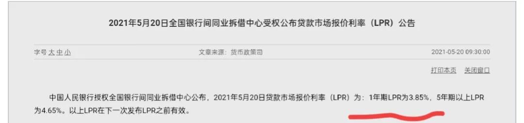 民间借贷利率调整生效,民间借贷利率如何约定