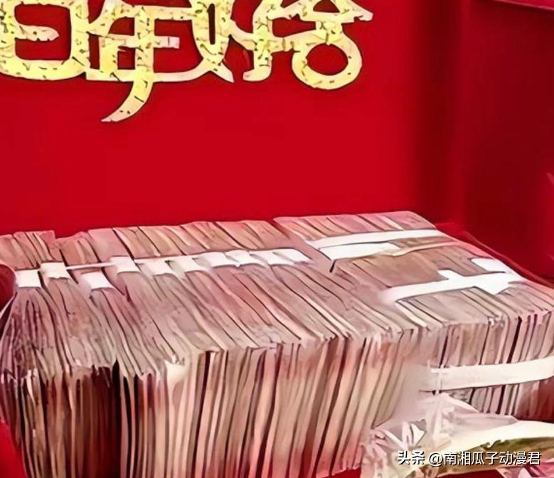 女方要求30万彩礼一分不少！新婚夜男方铺白布验身：看你值多少？