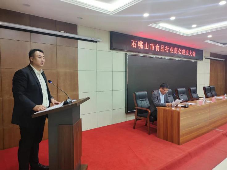 宁夏食品商会,宁夏食品协会官网