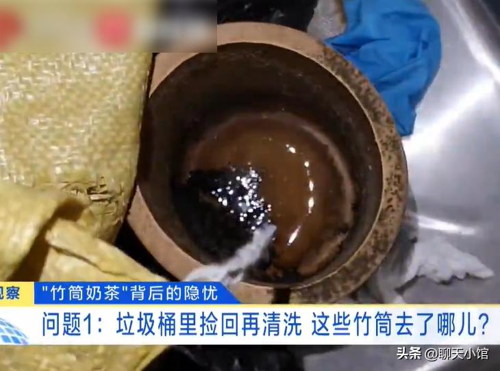 记者暗访奶茶里的真相,曝光竹筒奶茶反复使用