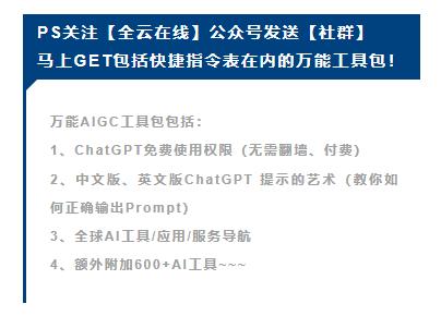 aigc工具包新手课程,零门槛直接用全网热门ai工具
