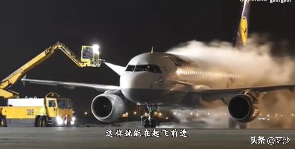 飞机除冰导致空难,机翼没有除冰造成的空难