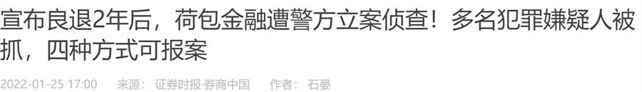 凤凰金融退款通道在哪,凤凰金融最新退款方案