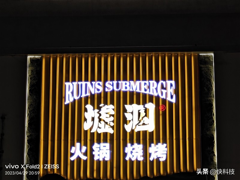 全能轻薄和强劲性能,vivoxfold2为什么叫全能旗舰