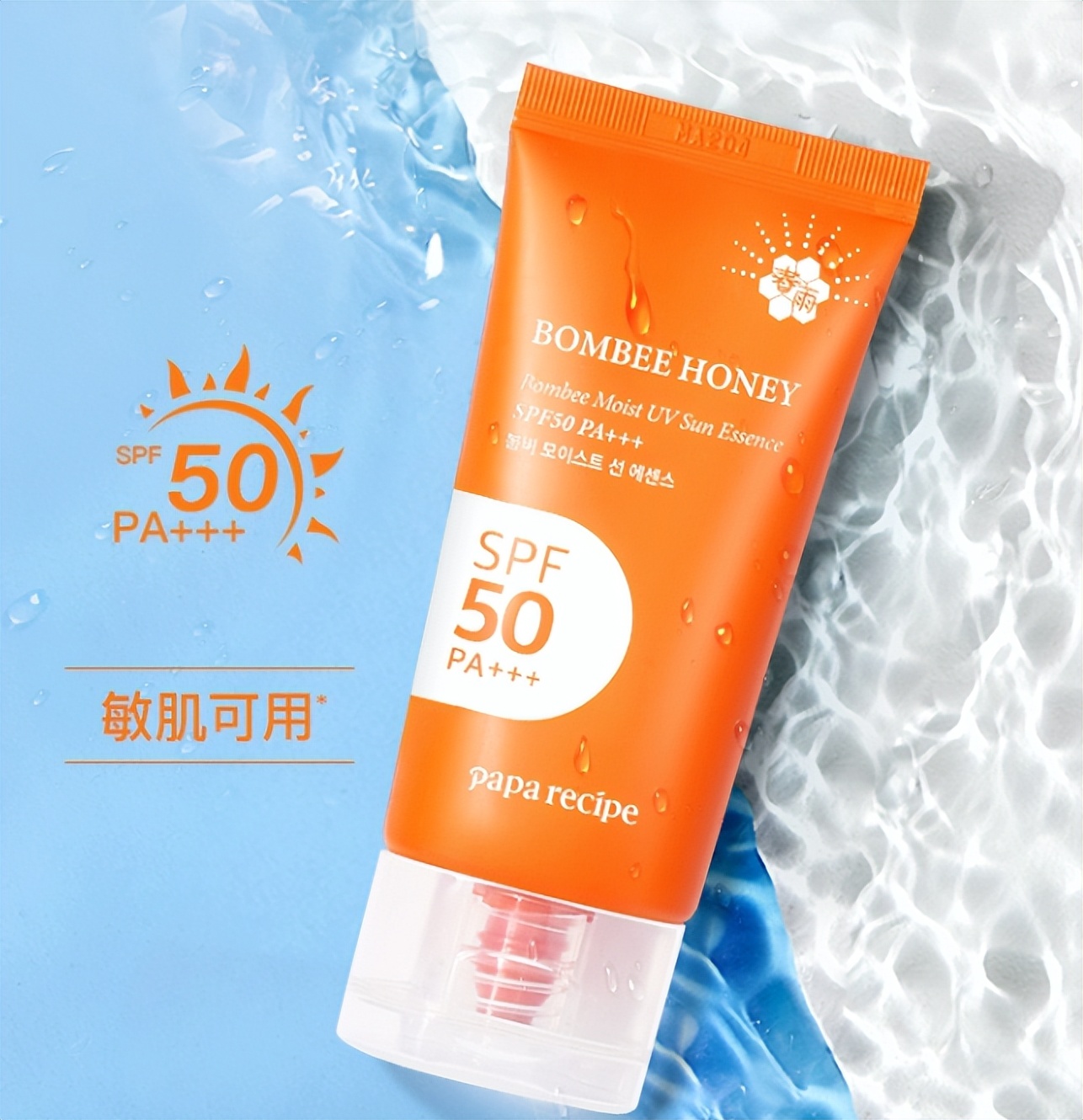 什么牌子的防晒霜好用而且有效,好用的防晒霜哪个牌子好