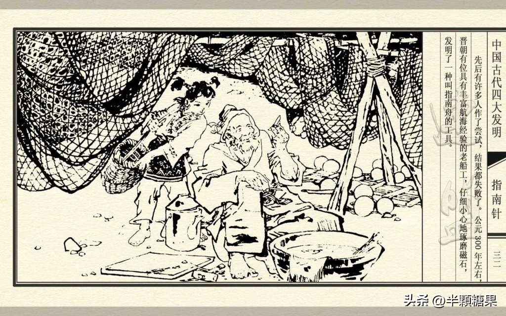 中国古代四大发明指南针,中国古代四大发明之指南针纯视频