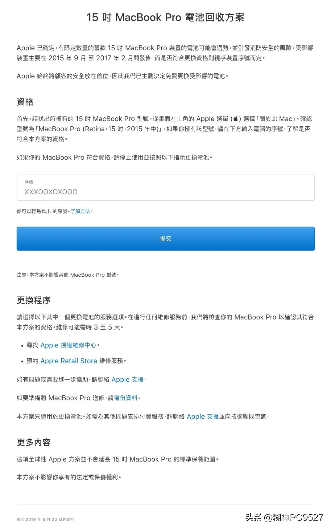 macbook电池鼓包怎么放气,苹果电脑电池鼓包可以免费更换吗
