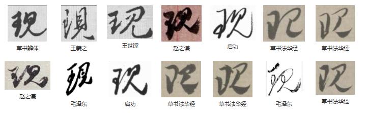 常用字选取标准,常用字详解29