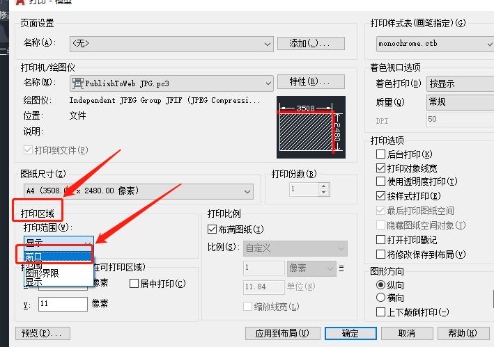 如何把cad文件里图片保存,cad保存jpg格式高清图纸尺寸