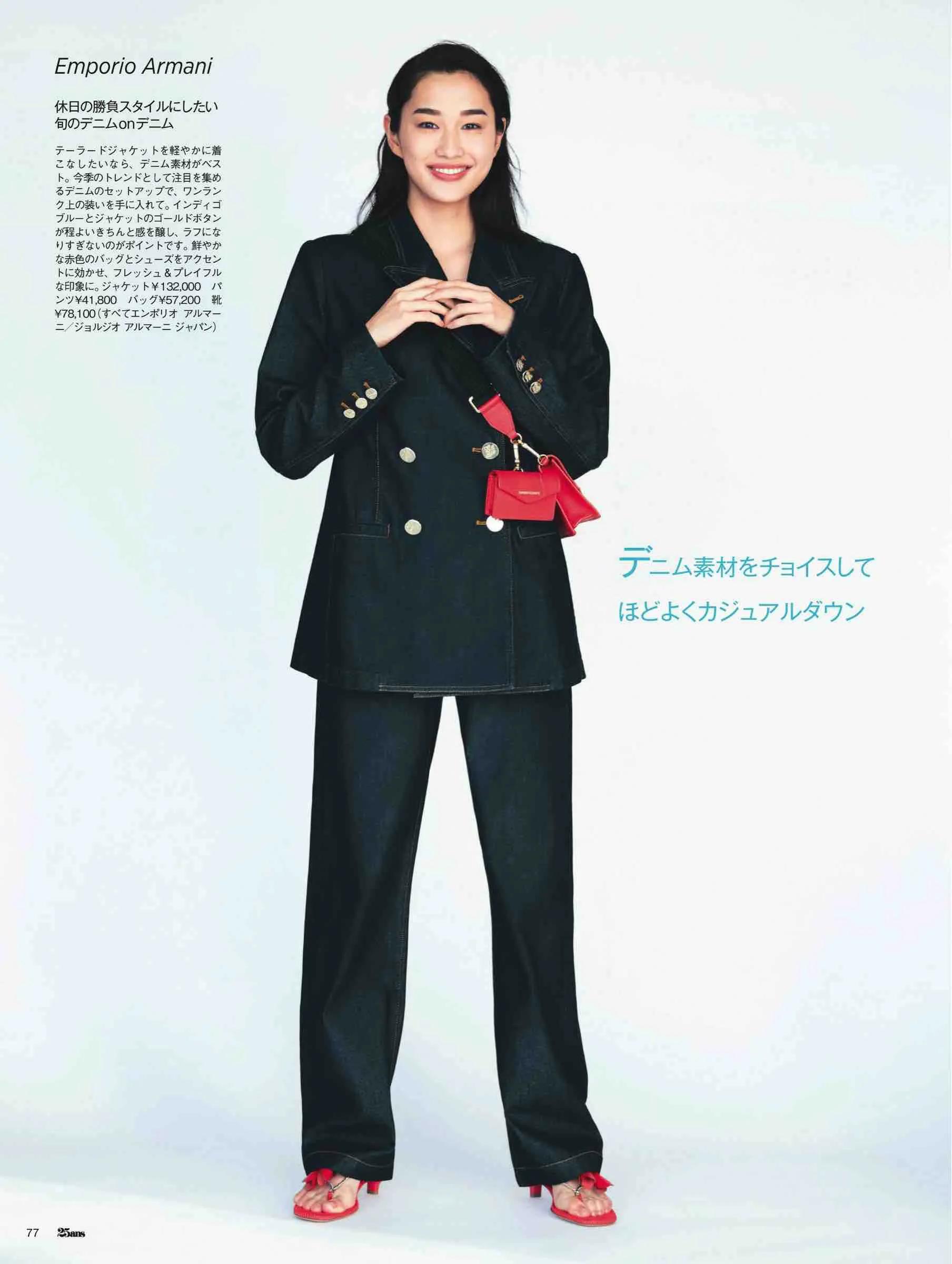 日本潮流杂志2019,日本中性时尚杂志