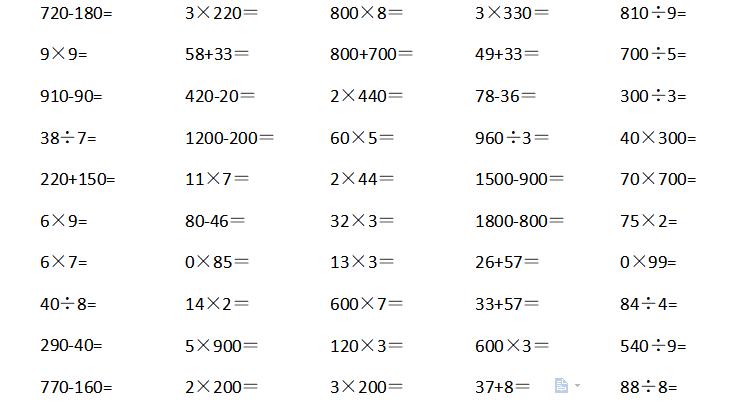 三年级口算题卡每天100题苏教版,三年级数学下册口算竖式1000道