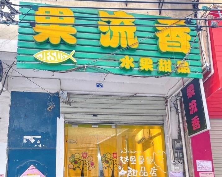 榴莲爱好者去果园,榴莲爱好者来打卡