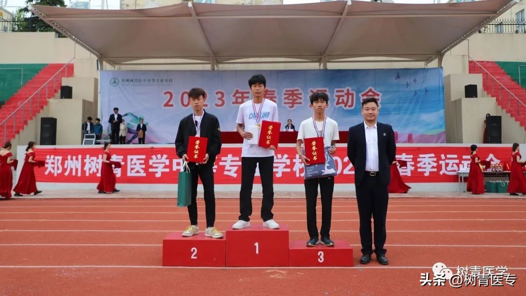 郑州树青中等专业学校比赛,郑州澍青医学中专春季运动会