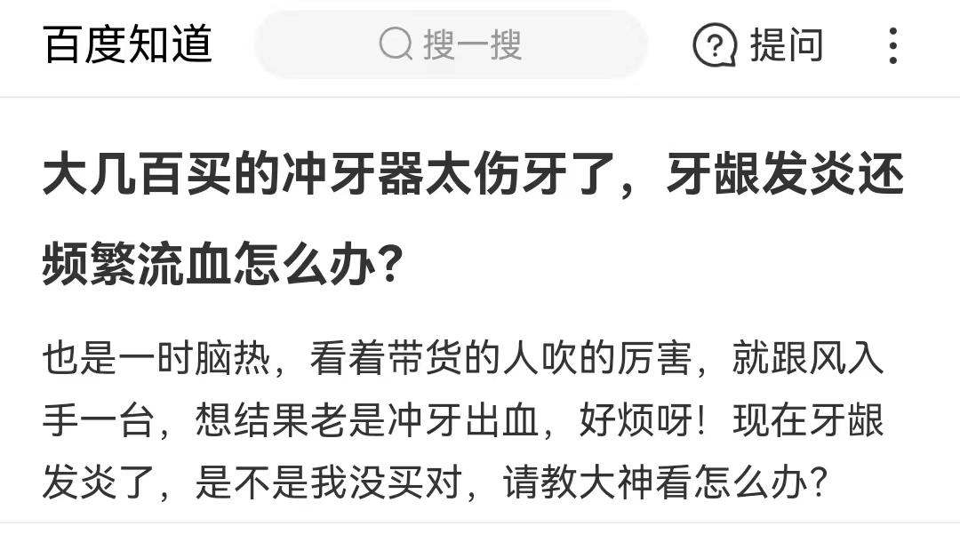 冲牙器的好处和坏处广告,经常用冲牙器的好处