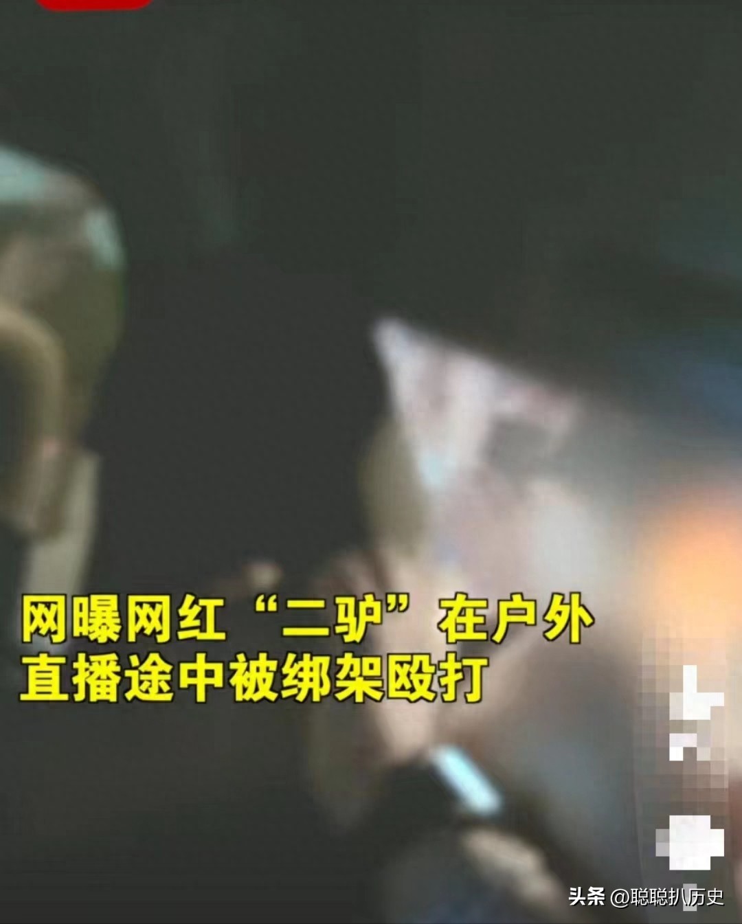 网红二驴账号被封禁,网红二驴账号被封为什么