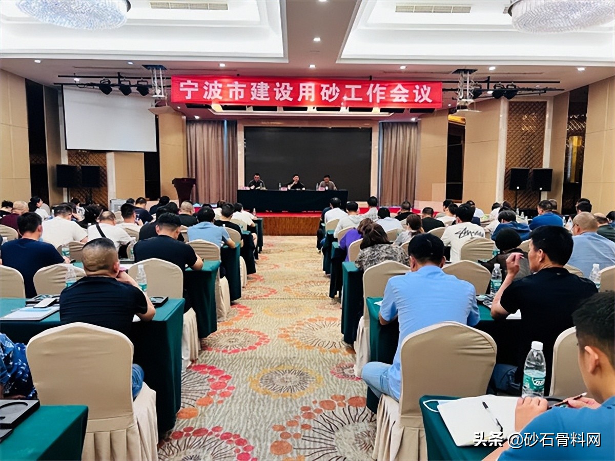 宁波市建材管理中心为13家净化天然砂示范基地（企业）授牌