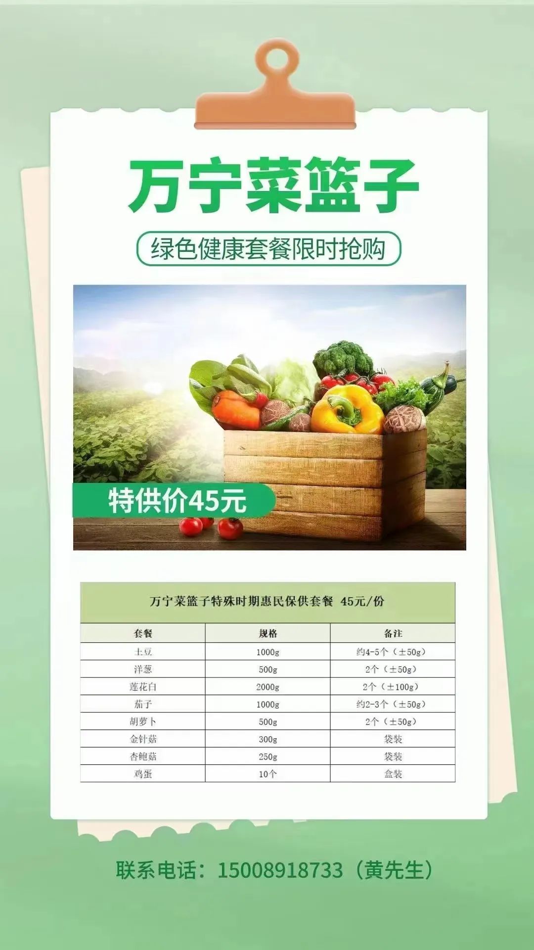 万宁市继续更新全域静态管理期间“保供”采购渠道(八)