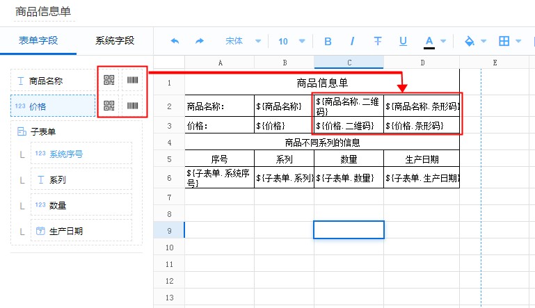 创建打印模板基本教程,怎么做一个有自定义的打印模板