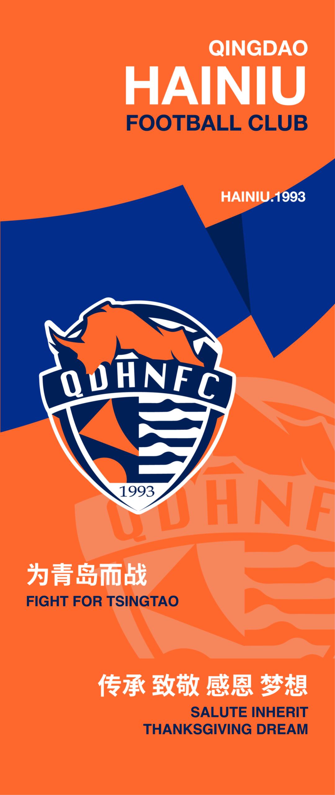 中乙到中超大满贯青岛足球史上最佳功勋教练