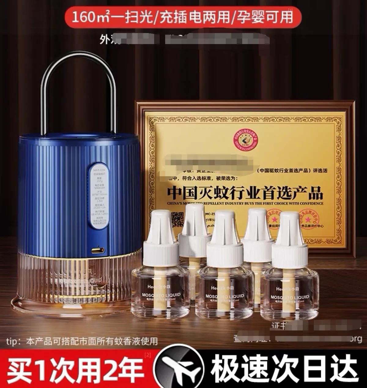 缴智商税,网购智商税