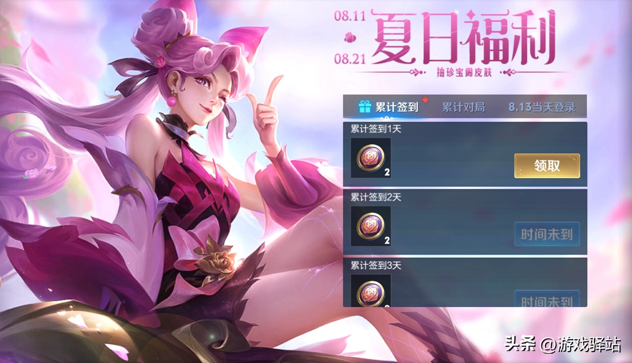 “前尘镜”上线日期更改，貂蝉844传说突袭，热情桑巴最低698点券