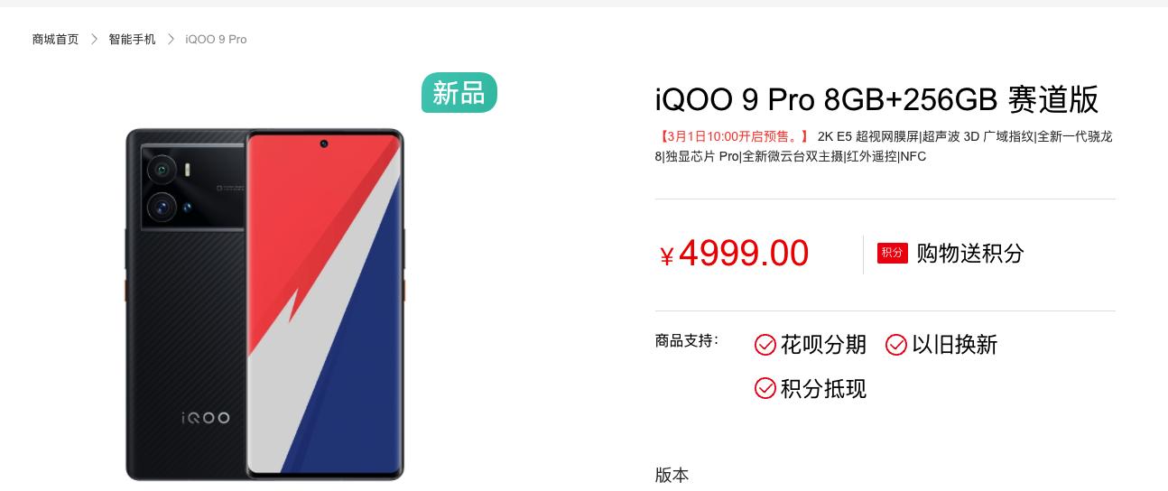 iqoo9pro对比华为nova9pro,iqoo9pro与vivox80pro