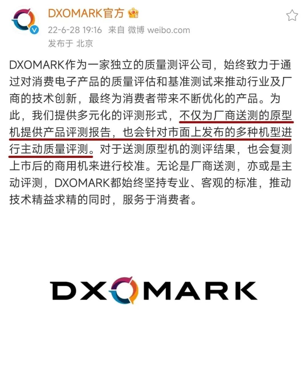 小米和华为谁最先送测dxo,dxo排行榜第一名小米