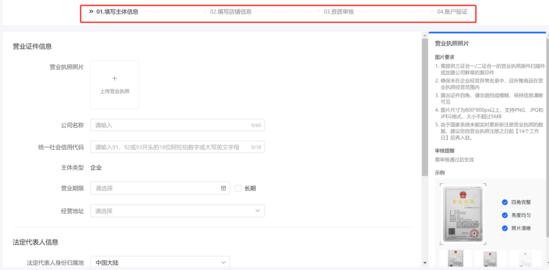 抖店营业执照网上办理操作流程,抖店需要的营业执照怎么办理
