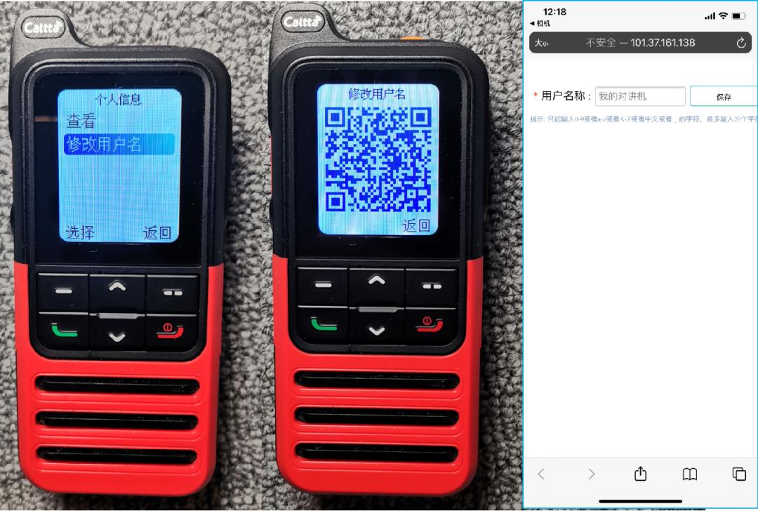 公网双频对讲机,全双工公网对讲机