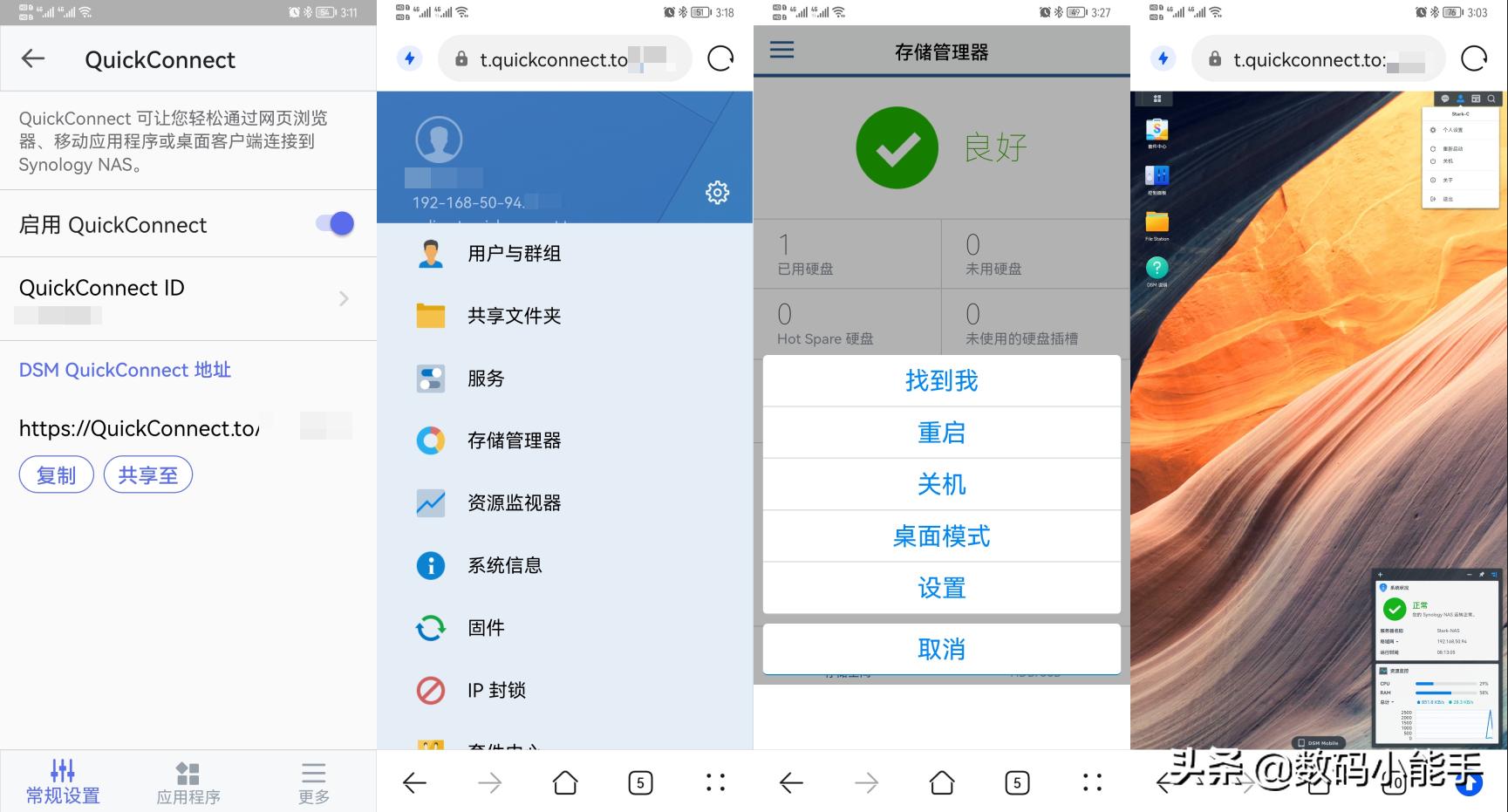 群晖nas建立个人网站需要公网ip吗,没有公网ip群晖nas如何远程控制