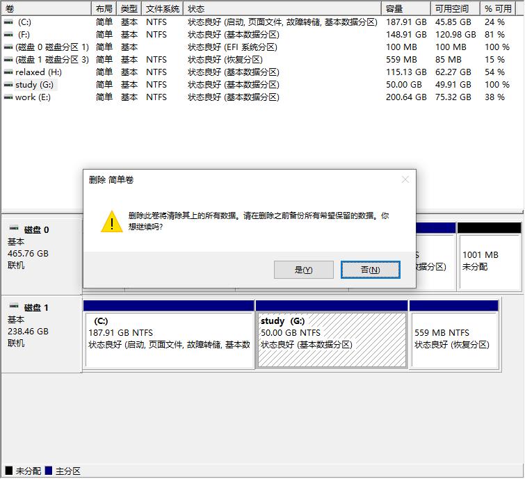 网警手把手教你给电脑磁盘分区,新电脑到手怎么磁盘分区