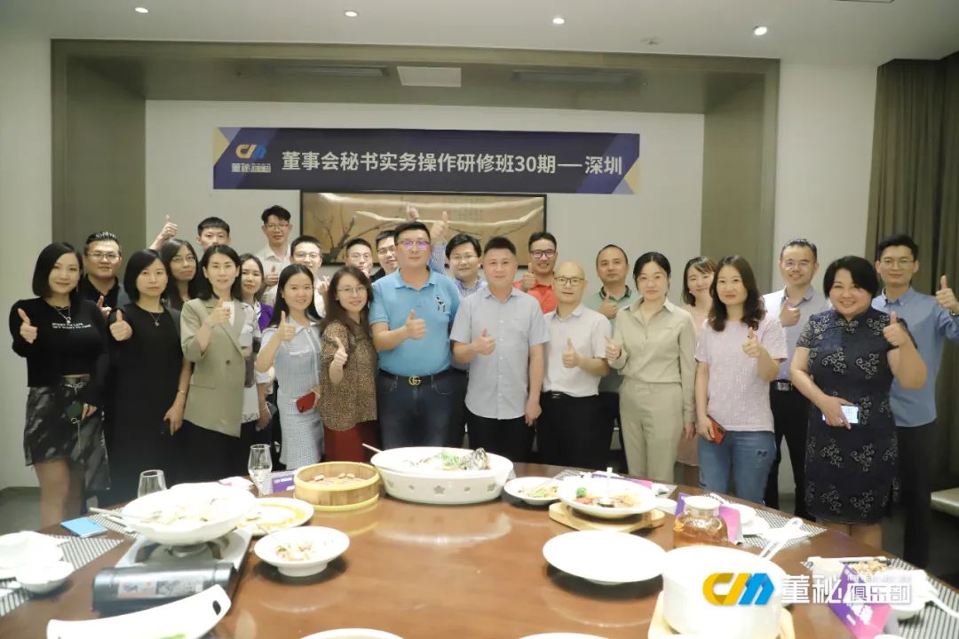 董秘培训班掠影,董秘学习课程