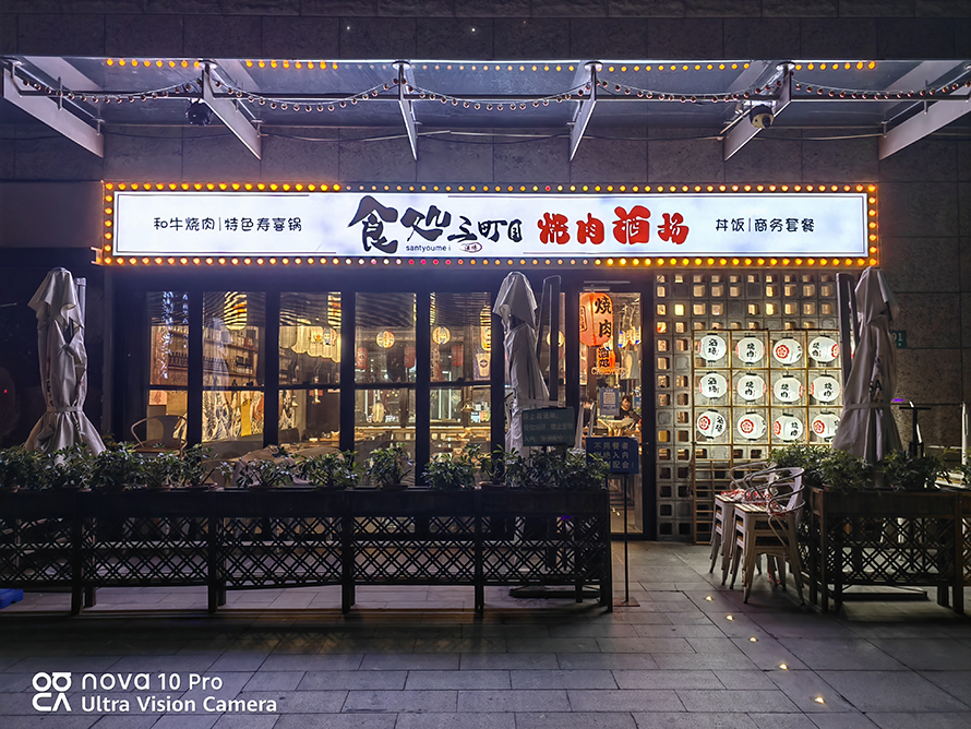 华为nova10pro测评最新,华为nova10pro性能测试