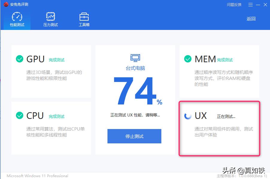安兔兔评测太伤手机,安兔兔评测电脑多少分算好