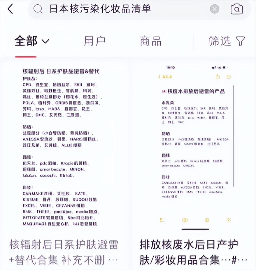 珂润化妆品有核污染吗,花王旗下的珂润安全吗