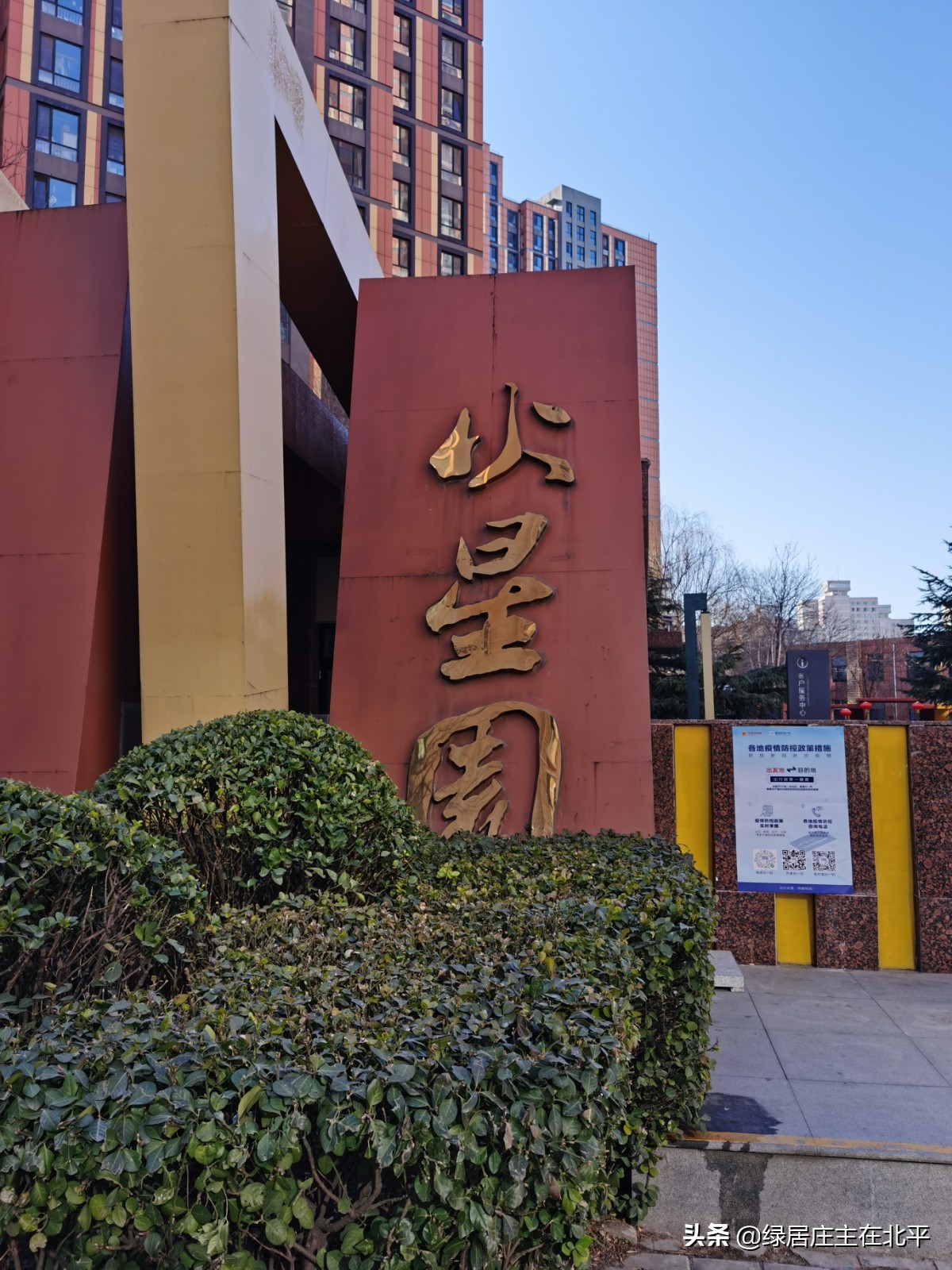 太阳宫房价怎么那么贵,太阳宫房价高的理由