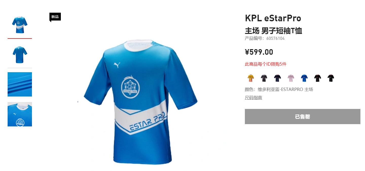 kpl战队衣服图片,kpl各战队队服最新款