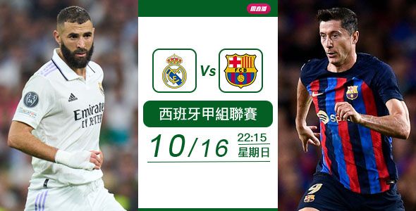 18-19赛季西甲皇马vs巴萨,18-19赛季皇马vs巴萨西甲