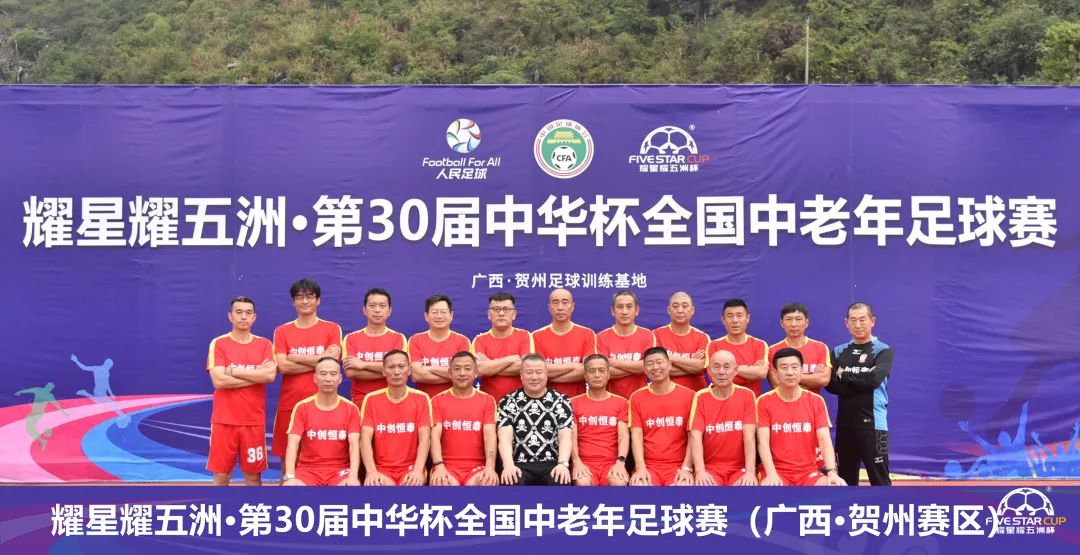 星耀五洲杯第30站u12组足球比赛,2022星耀五洲杯青少年足球赛18站