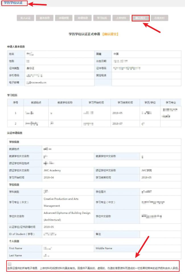 人工学位认证加急收费么,学位认证加急如何办理