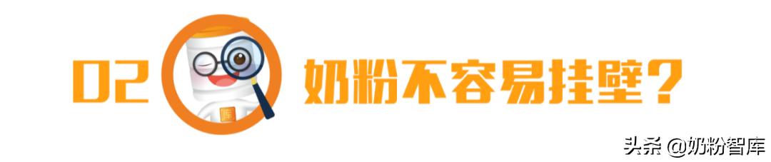 奶粉为什么会出现挂壁成坨,奶粉有点挂壁怎么回事