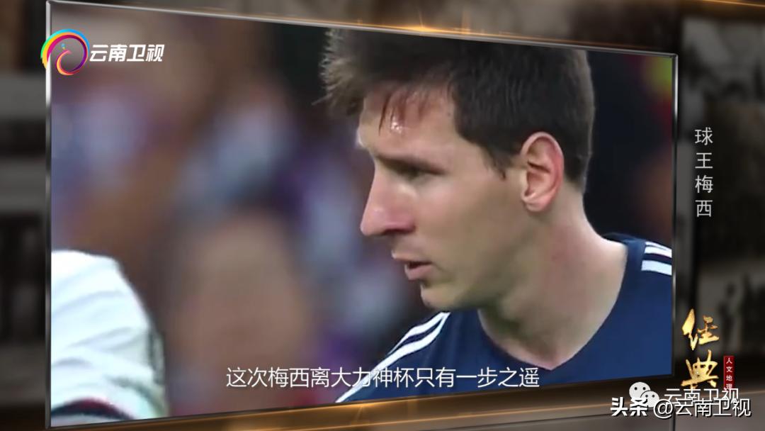 球王梅西纪录片4,球王梅西在线播放