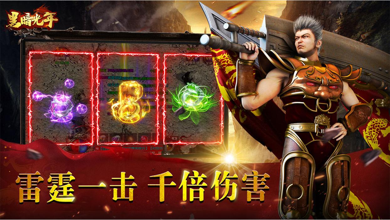 传奇手游排行榜最火爆手游推荐,传奇手游推荐经典手游排行榜